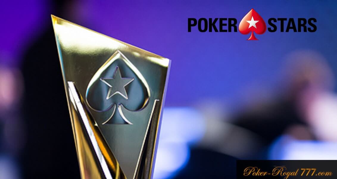 PokerStars расписание турниров