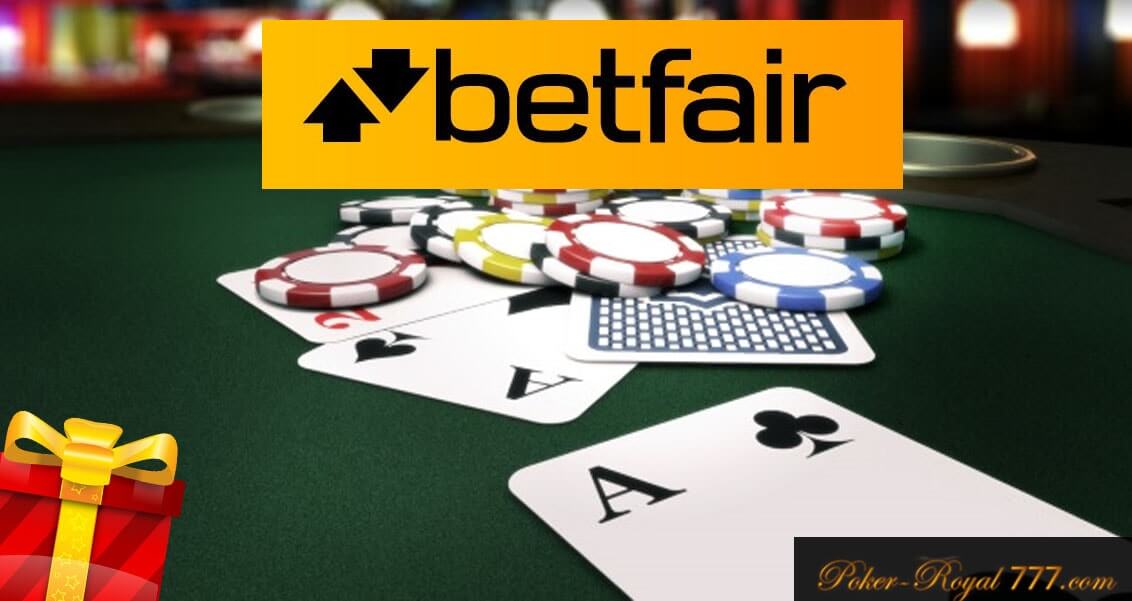betfair бонус