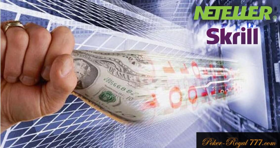 neteller skrill условия