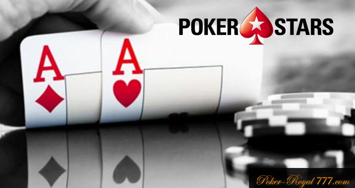 Pokerstars 2017