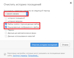 Режим инкогнито удалить cookie найти кэш запретить доступ к местоположению