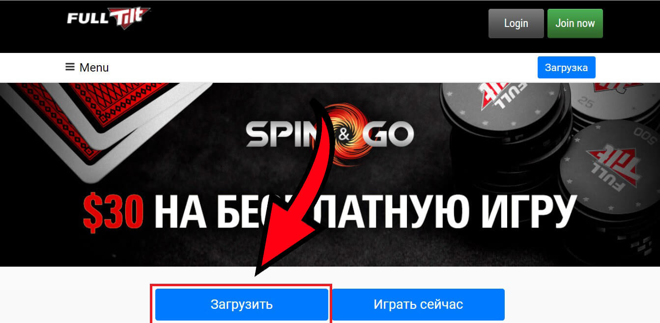 FullTilt скачать