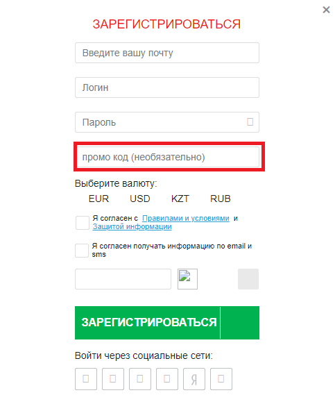 pokerdom регистрация с промокодом
