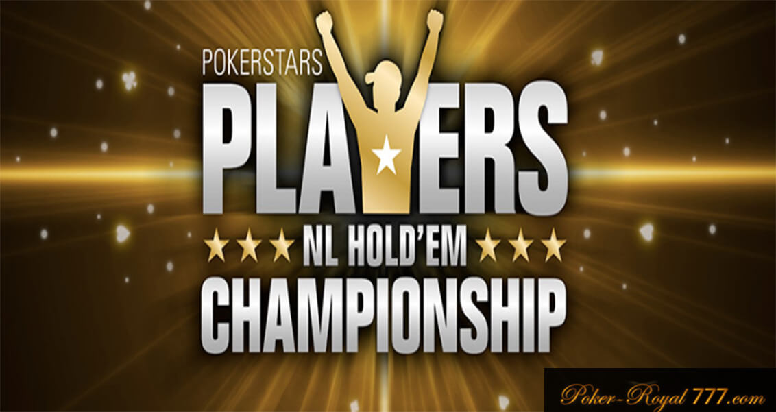 pokerstars акции
