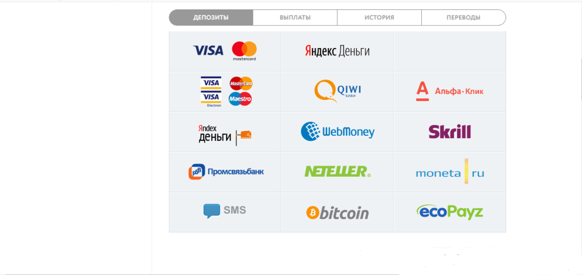 вывести деньги на покердом