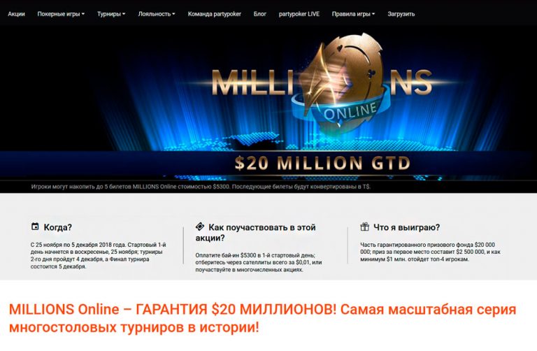 официальный сайт игра в покер на деньги