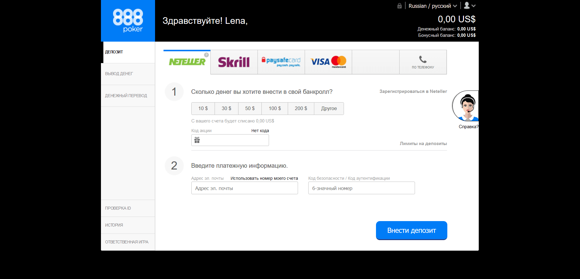 888 бонус на депозит