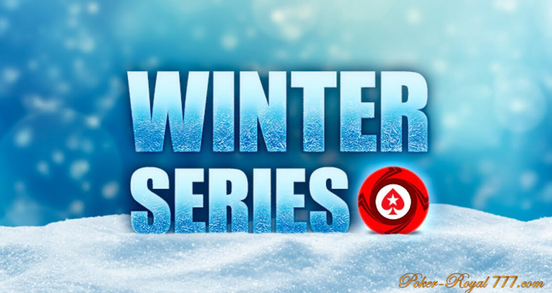 winter series зимняя серия турниров