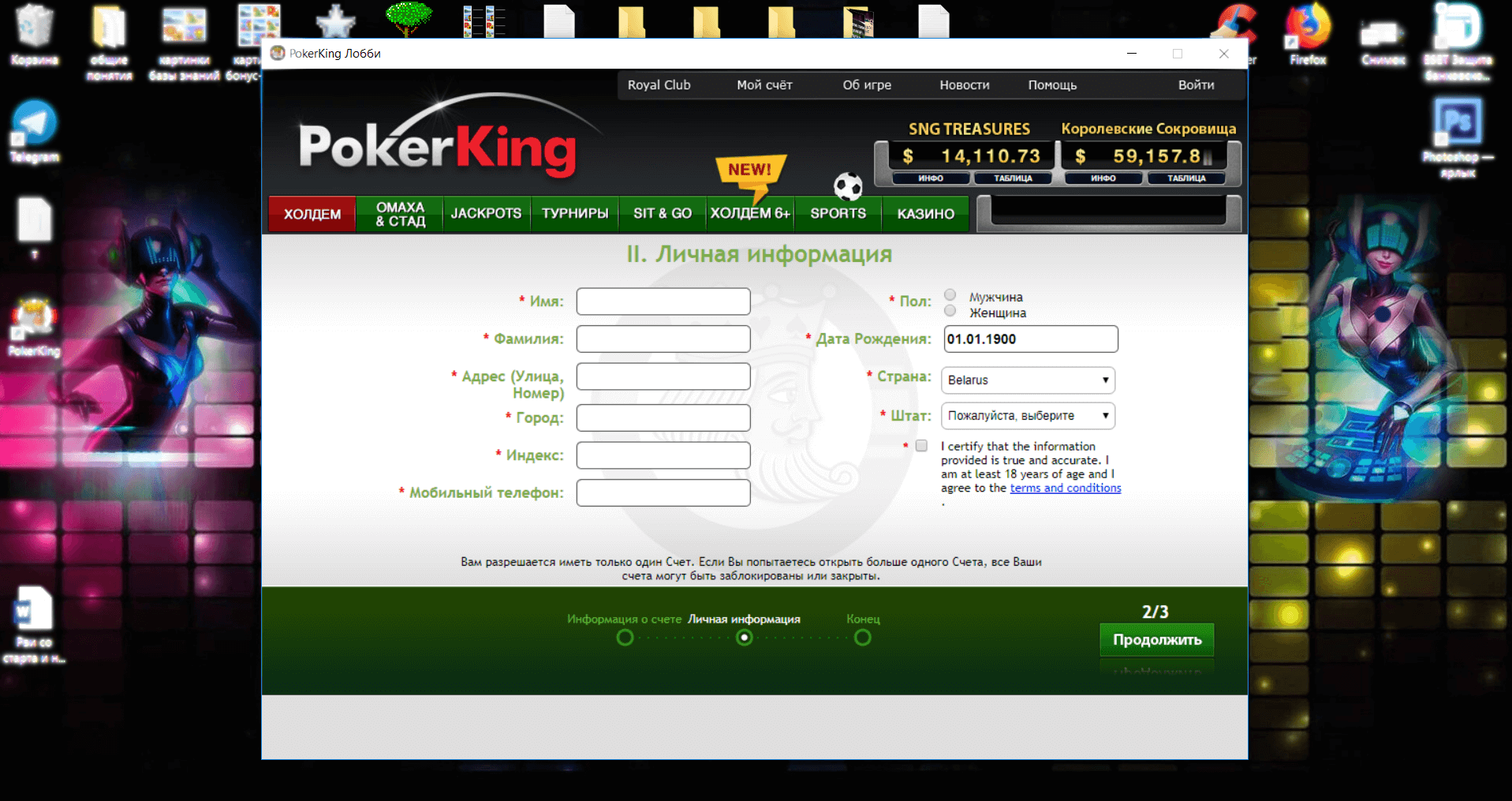 pokerking регистрация