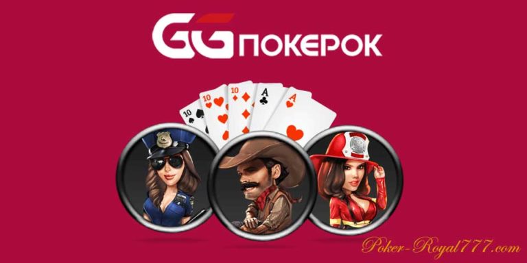 Как скачать ggpokerok на айфон