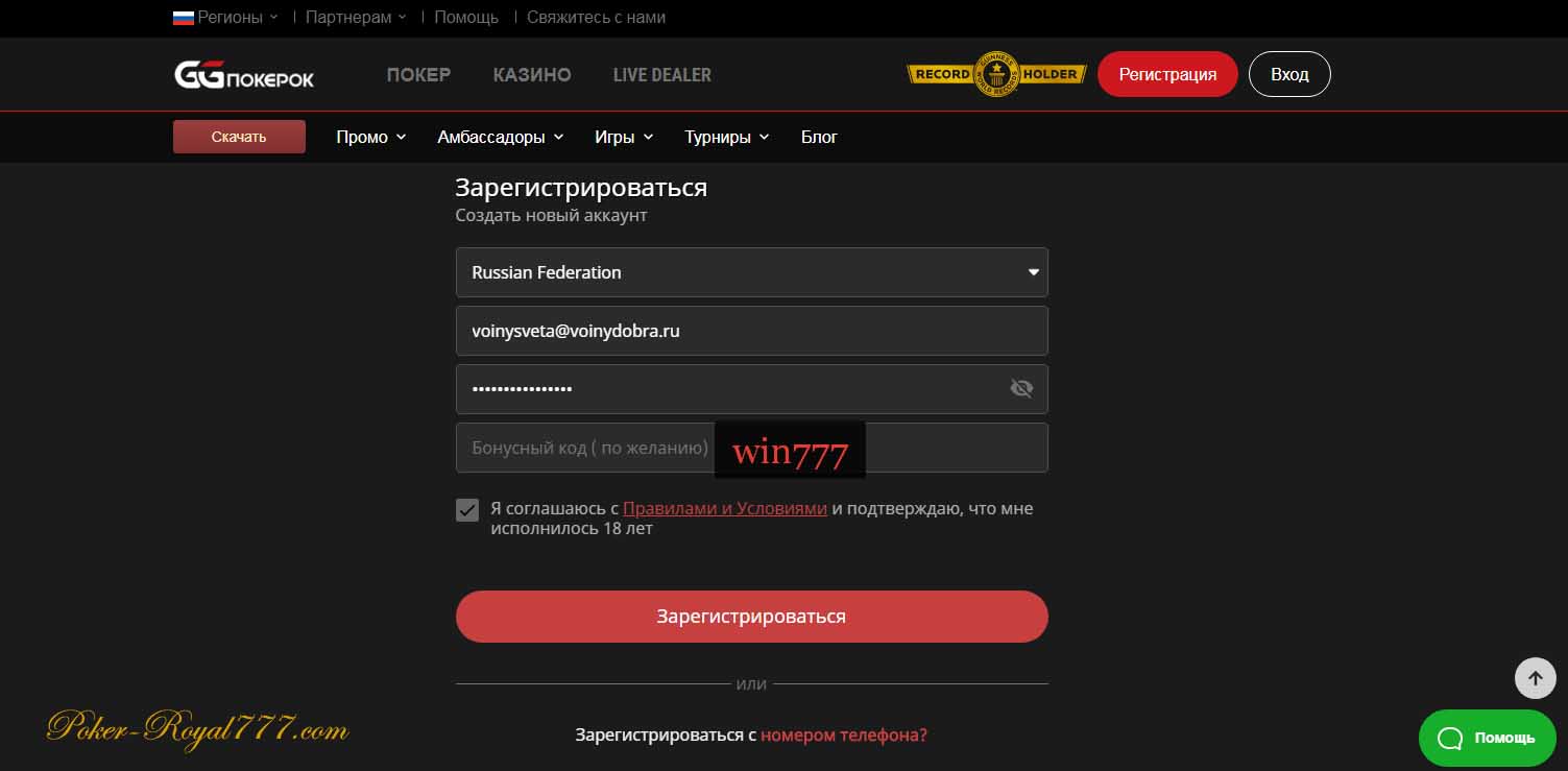 Ggpokerok не устанавливается на андроид